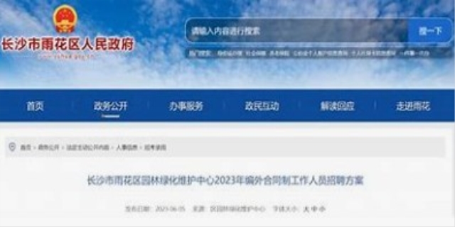 合同制工作人员就是编外吗