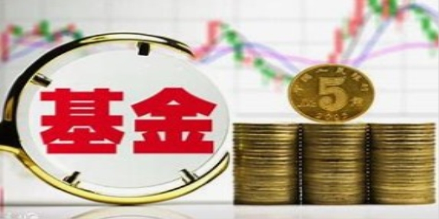 开放式基金与封闭式基金的区别主要有哪些