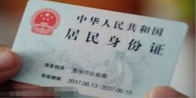 身份证怎么挂失