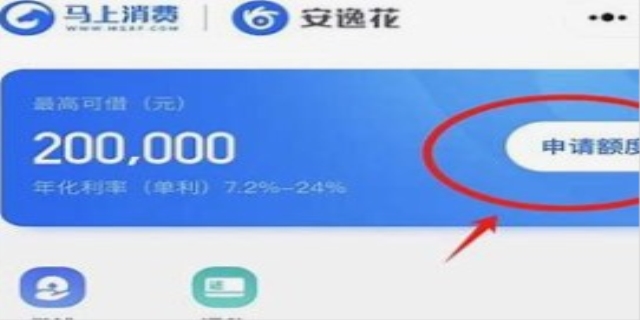 微信贷款要怎样申请