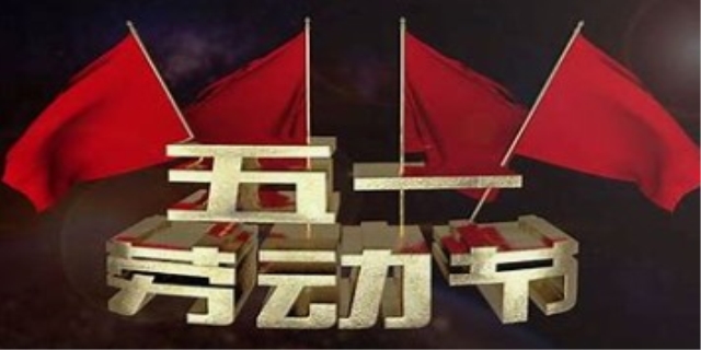 五一国家规定总共有几天假