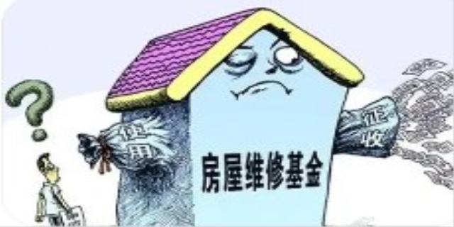 维修基金怎么算