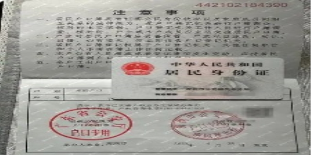 办深圳户口需要什么条件