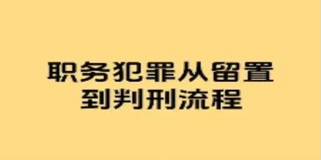 2024留置措施使用条件是什么