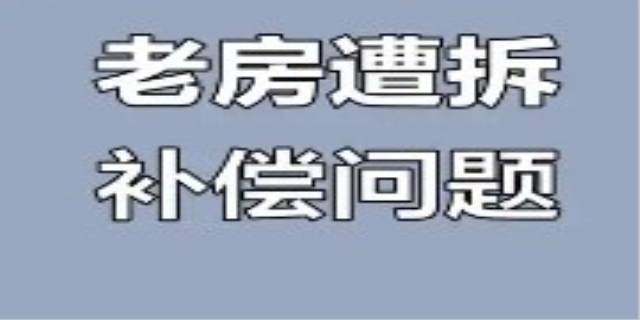 2024房屋拆迁补偿标准是怎样的