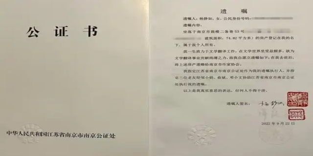遗嘱如何公证