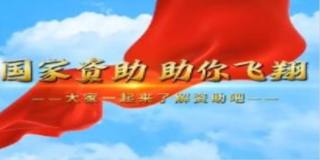 国家给贫困生补助的条件