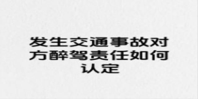 交通事故中怎么判定责任