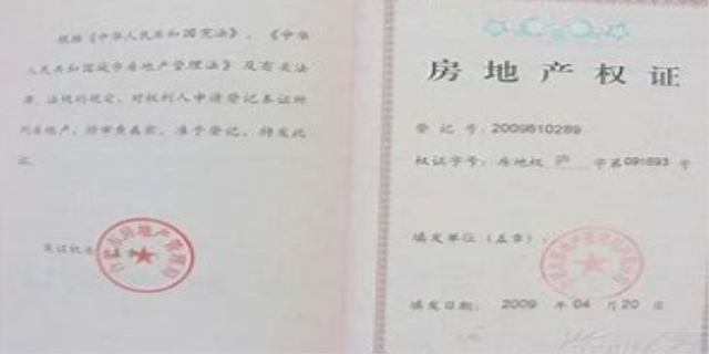 房屋产权证明怎么开