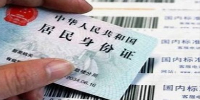 身份证丢了怎么办