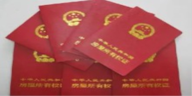 办房产证的流程包括哪些