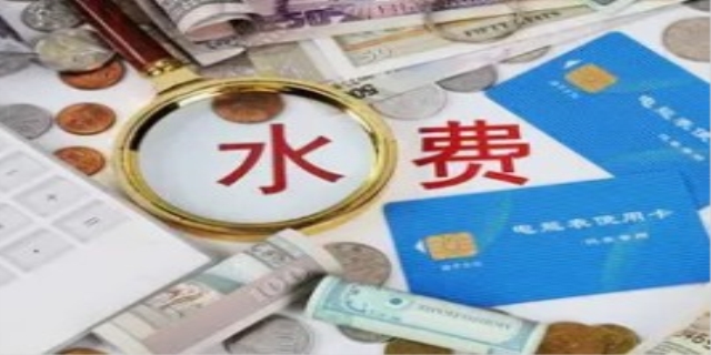 怎么交水费电费