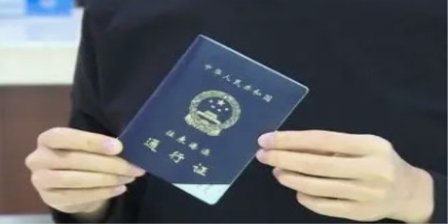 2024港澳通行证办理时间和费用
