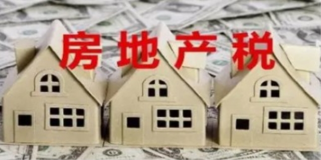 2024最新房屋买卖税费详解