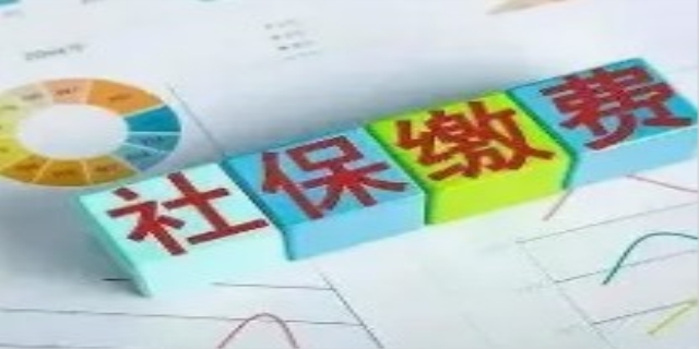 什么是社保基数