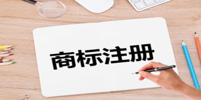 商标申请的流程是怎样的
