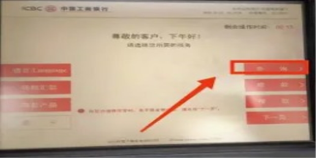 怎么查银行卡余额