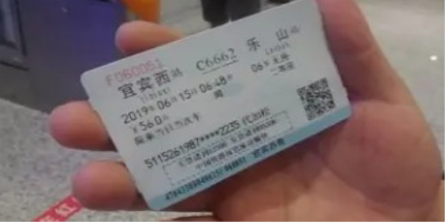 火车票怎么改签
