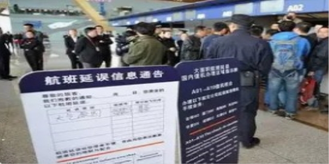 2024航班延误赔偿标准是怎么规定的