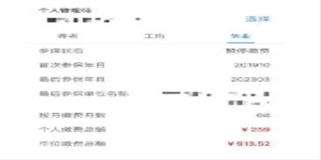 2024失业补助金领取条件