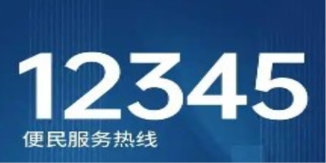 12335是什么热线