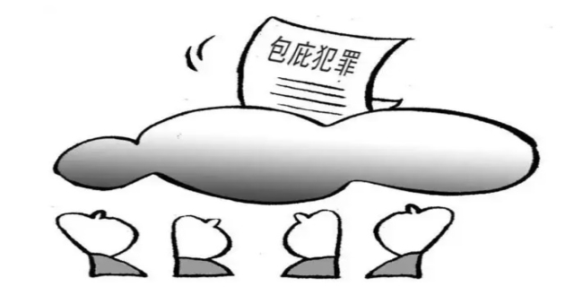 窝藏包庇罪怎么处置