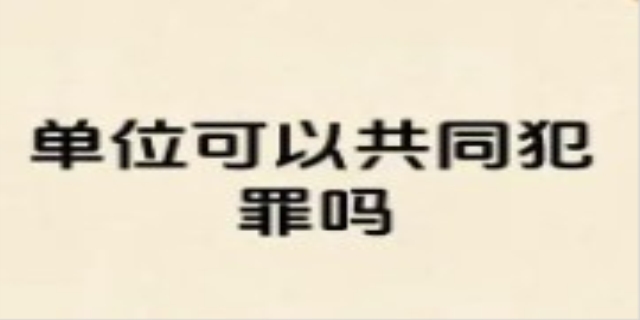 共同共有法律规定了什么