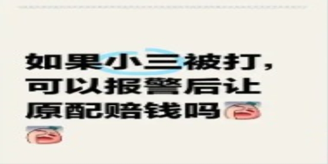 第三者打原配怎么处罚