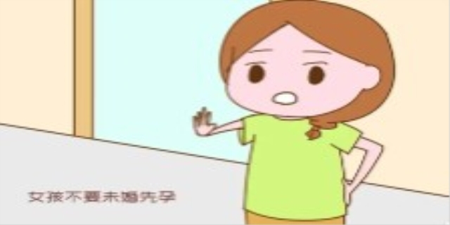 新民法典未婚先孕违法吗