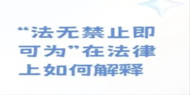 禁止令的司法解释有哪些