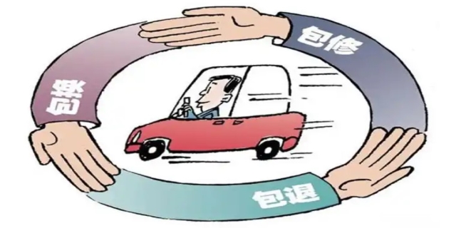 三包服务是什么