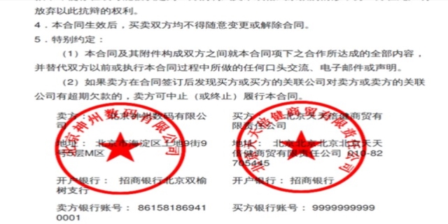 双方签合同必须用合同专用章吗