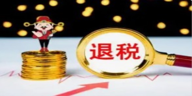 房贷退税能退多少