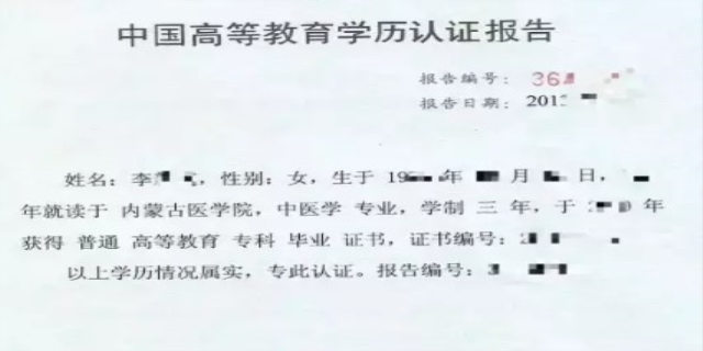 学历证明是什么