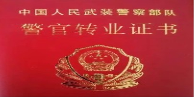 军人转业到公安级别怎么算