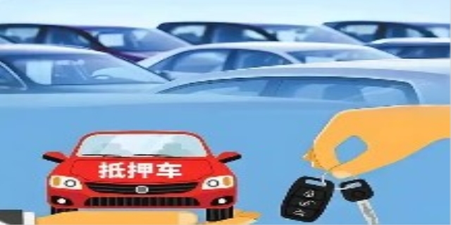 抵押车能买吗,是否违规