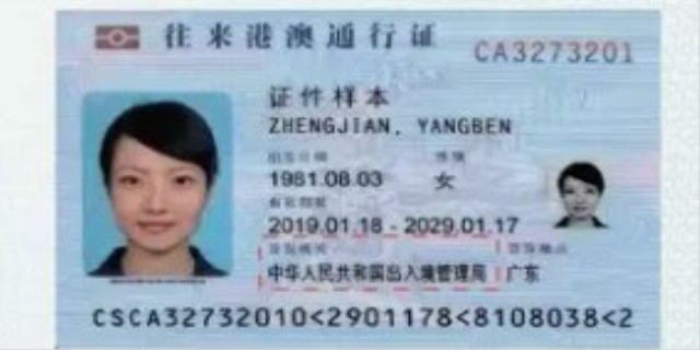 港澳通行证的签注是什么意思