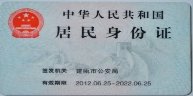 身份证号码是怎样组成的