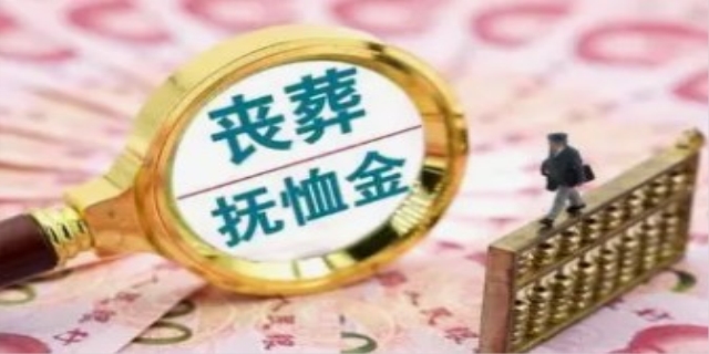 2024丧葬假国家规定有哪些