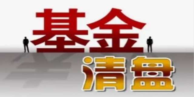 公司清盘是什么意思