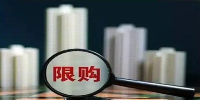 北京限购政策