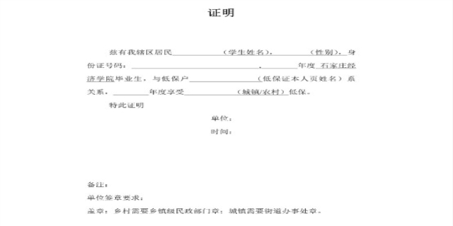 低保的条件标准