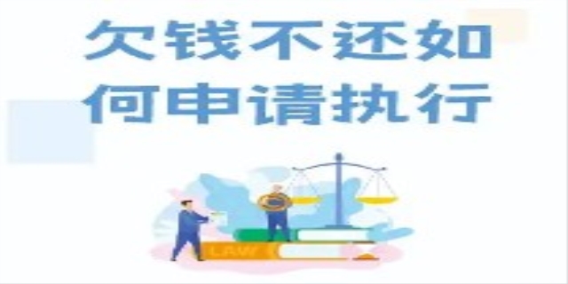 2023 年欠钱不还新执行办法