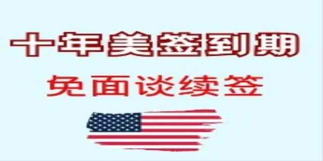 美国签证续签步骤