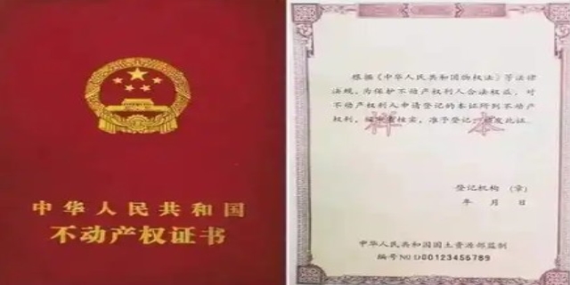 产权证号码在房产证什么位置
