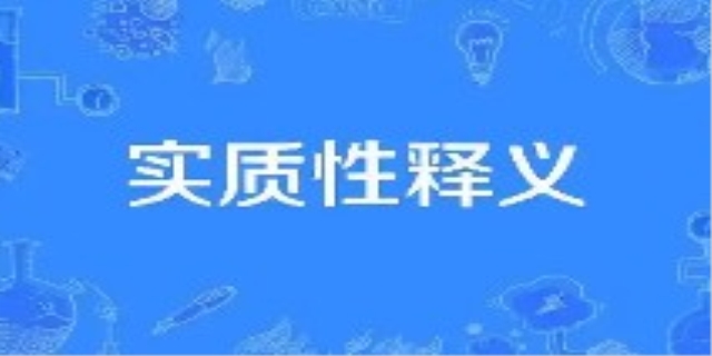 实质重于形式什么意思