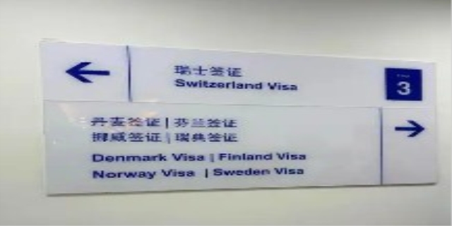 瑞典签证怎么办理