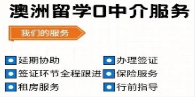 澳大利亚留学怎么申请
