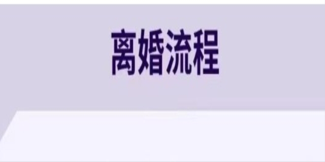 协议离婚需要什么手续