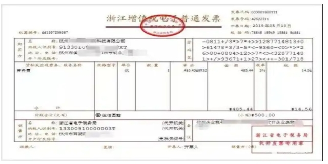 劳务发票几个点